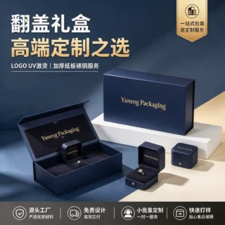 礼盒定制珠宝首饰套装盒定做书型盒包装高级感翻盖盒子批发可定制