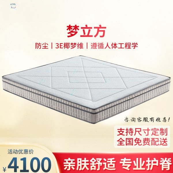Simmons Mattress Dream Cube Simmons Anti-Static Conductive Fabric Spine-Protecting Independent Spring High-Quality Mattress