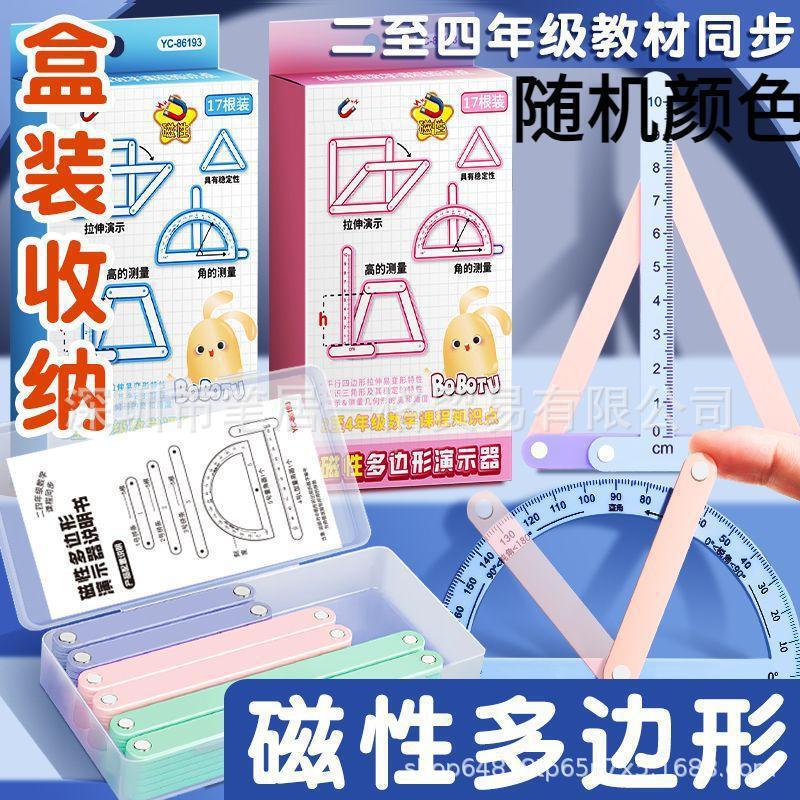 1-6年级数学文具教具促销计数器磁吸七巧板 磁性正方体时钟演示器|undefined