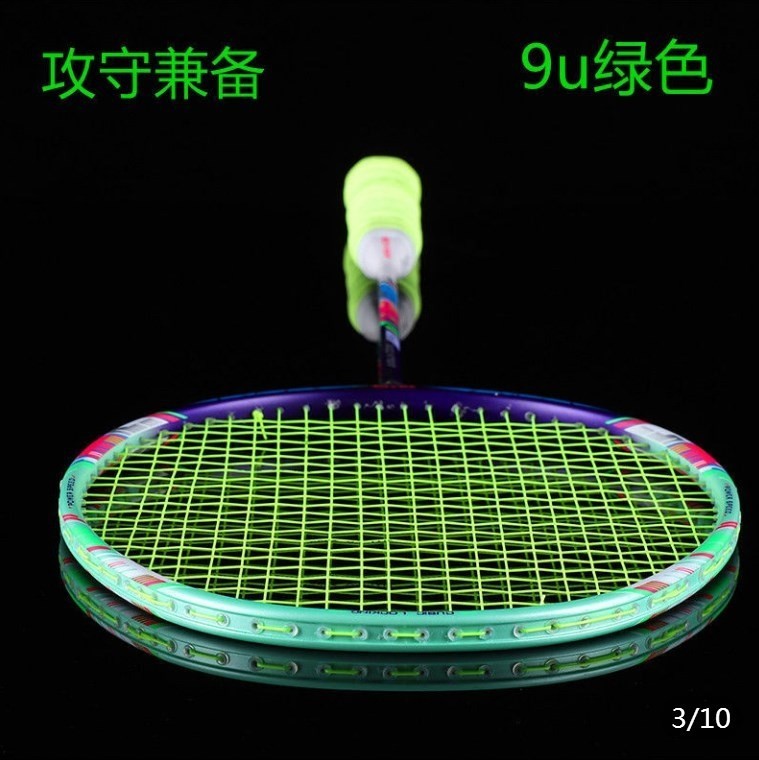 メーカー直販全炭素連体超軽量バドミントンラケット|undefined