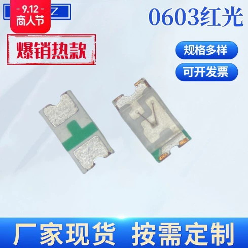 Sina Weiye led 0603 красный свет 1608 белый красный светящийся диод шары 6/K