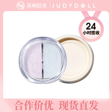 双色上新Judydoll/橘朵散粉哑光透明大容量油皮清透柔焦定妆粉