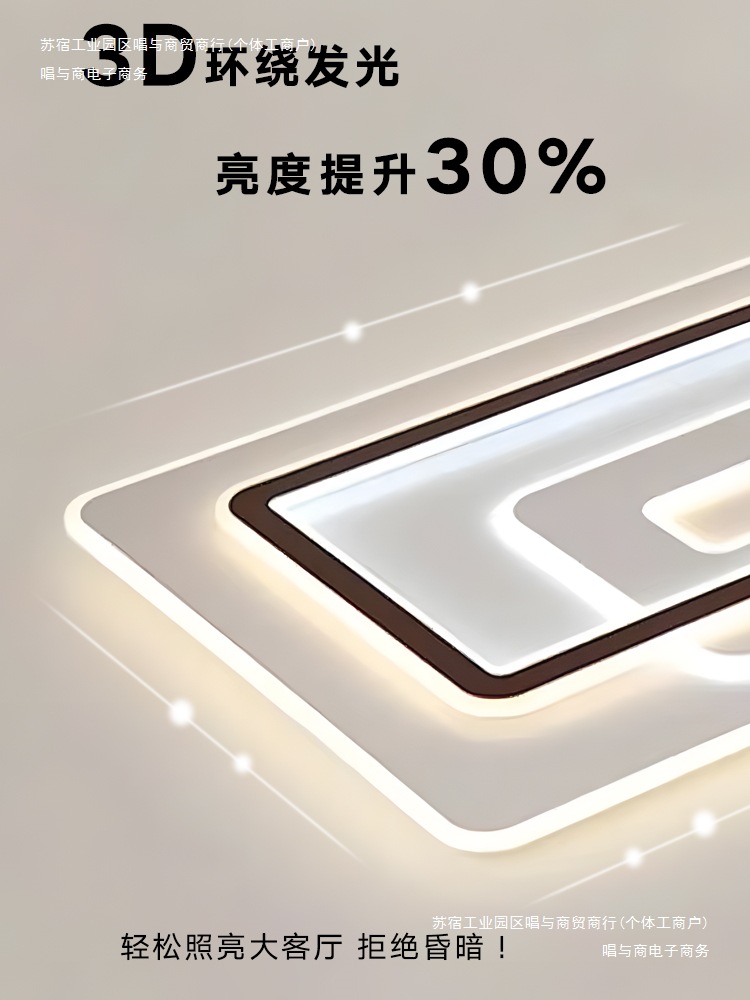 吸顶灯现代简约主灯灯具客厅灯餐厅卧室广东中山超亮大气智能