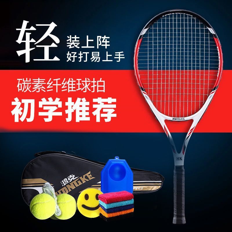 Fábrica generación compuesto de fibra de carbono raqueta de tenis principiante aficionado entrada individual doble traje de raqueta de tenis al por mayor