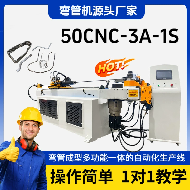50CNC-3A1S Полностью автоматический станок для гибки труб с ЧПУ, станок для гибки круглых и квадратных труб из нержавеющей стали, производитель рам для гибки.