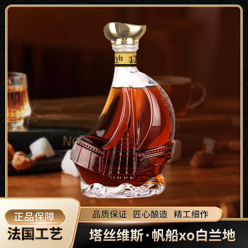 Sailboat Bottle French Original Wine Imported Brandy Ktv Wine Bottle Wholesale 700ml New Product 40 Degrees