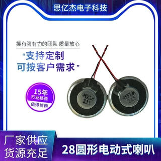 28圆形喇叭安防监控门锁门铃定位器宠物用品狗带高音喇叭工厂直销
