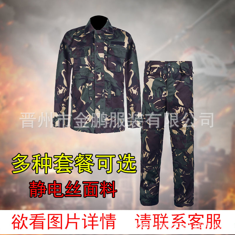 廠家批發新款獵人迷彩服套裝男女戶外拓展服學生勞保春夏季工作服