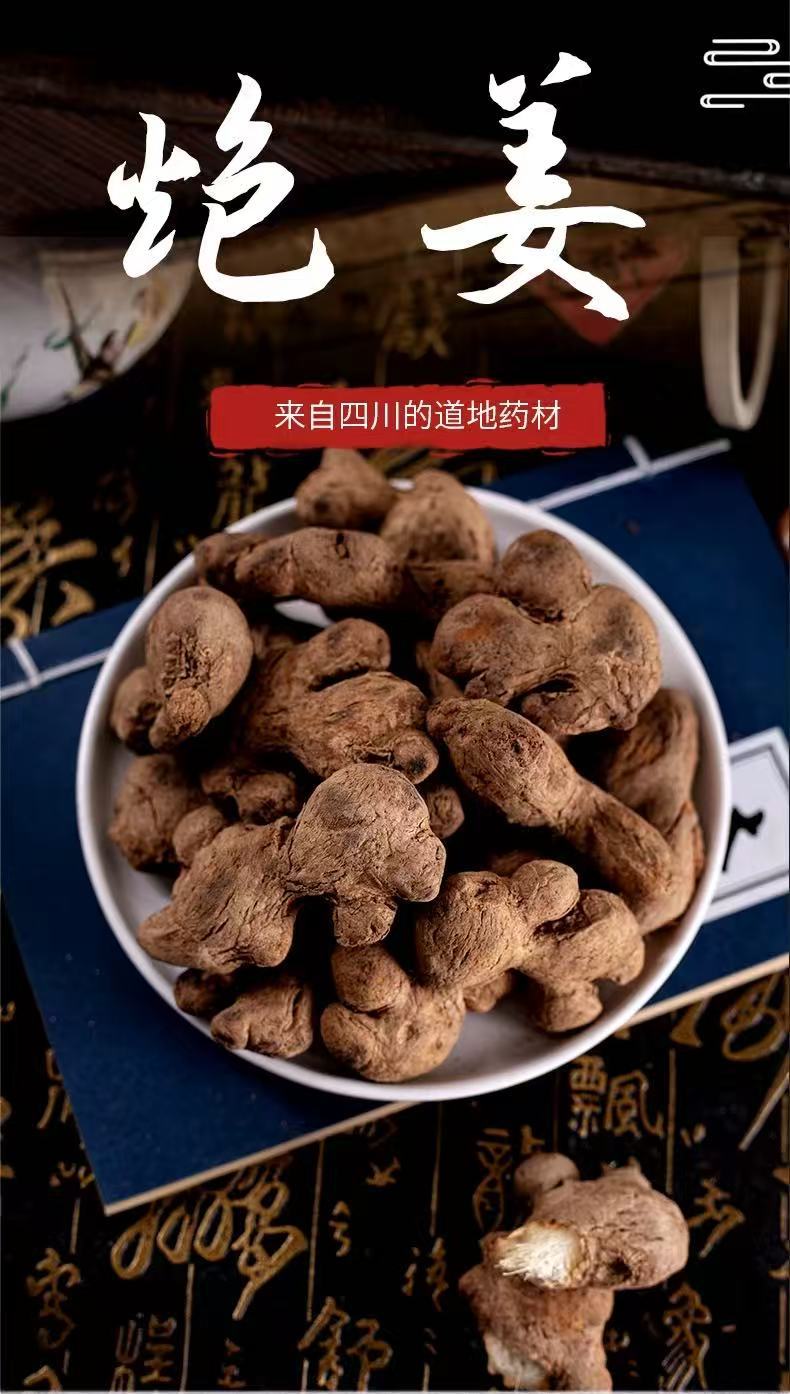 炮姜中药材500g正品泡干姜炮老姜炮姜碳炒姜小黄姜炮制干姜炮生姜-阿里巴巴