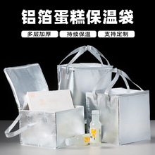 定制logo高颜值保温袋海鲜火锅外卖配送大容量甜品蛋糕铝箔保温袋