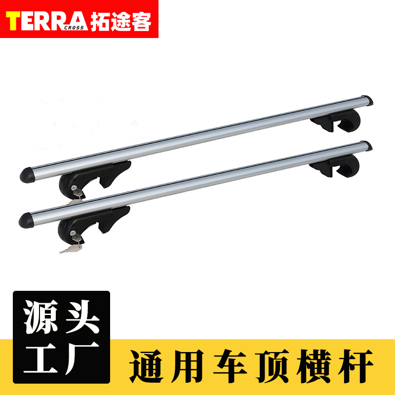 Universal Car Roof Rack Cross Bar Car Modified Universal SUV Off-Road Vehicle (Roof rack) - 125cm