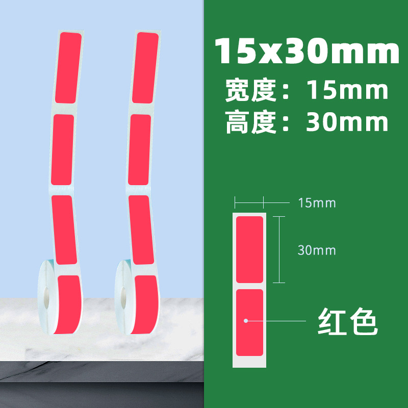 4 안티 스틱 15*30*230/시트 (빨간색)
