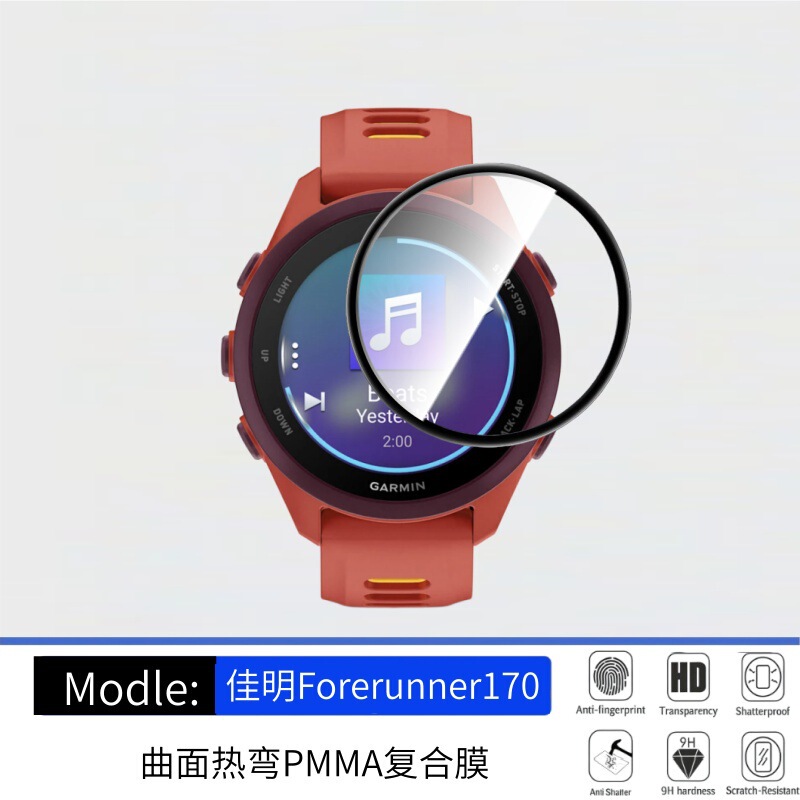 Suitable for Garmin Watch Forerunner170 Curved Surface Heat-Bent Pmma Composite Film Wear-Resistant Tpu High-Definition Hydrogel Film Suitable for Garmin Watch Forerunner170 Curved Surface Heat-Bent Pmma Composite Film Wear-Resistant Tpu High-Definition Hydrogel Film