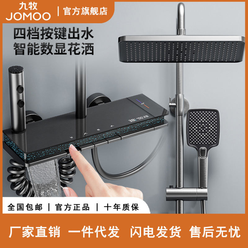 Jοmοο Shower Set with Piano Key Design, Constant Temperature, Smart Digital Display, All-Copper Showerhead, Pressure-Boosting Spray Head, Complete Set