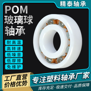 �F؛POM�����S��6900 6901 6902 6903 6904 6905ʩ�ʇ��F������ĥ