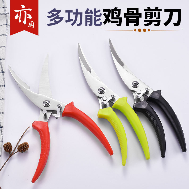 Tijeras de hueso de pollo de tres colores fuertes de acero inoxidable, barbacoa de hotel, fauces de pollo, pescado, mariscos, tijeras de cocina