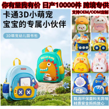 幼儿园书包儿童专用男童女孩外出小背包宝宝2岁3双肩小孩入学轻便