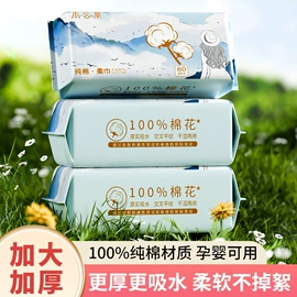 厨房用纸;婴儿湿巾;湿巾纸