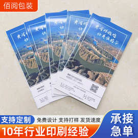 铜版纸文旅海报名片制作印刷宣传单dm单页广告彩页景区地图导航页