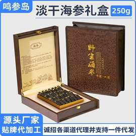 海参;水产干货类