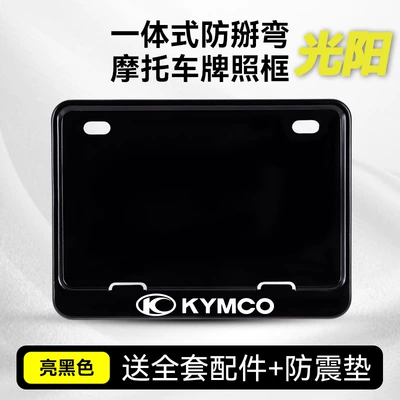 Suitable for Guangyang Motorcycle License Nömrə qabı - guangyang-car-logo-black-solid-one-free-accessories