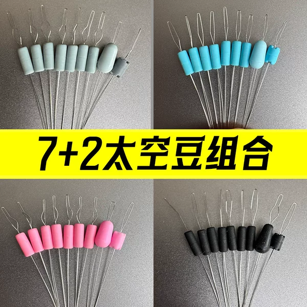 7+2 Space Beans Combination Black Pit Competition Pulling Rod Tight Loose Beans Set Fishing Gear Accessories Wholesale Oval Beans