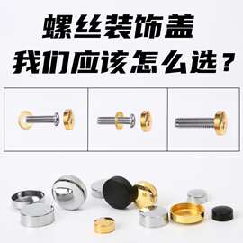 螺丝装饰盖瓷砖空鼓遮丑盖亚克力玻璃板固定钉浴室柜自攻螺丝镜扣