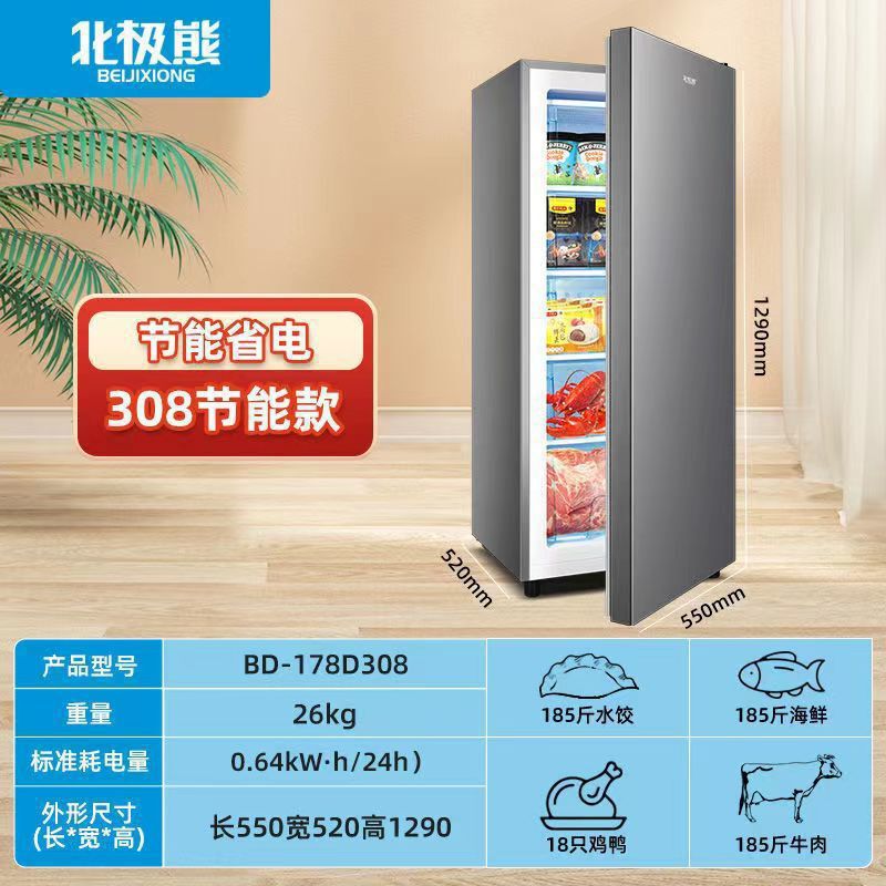 ホッキョクグマ縦型冷凍庫引き出し式家庭用全冷凍庫側開き立体大冷凍庫小型冷蔵庫母乳|undefined