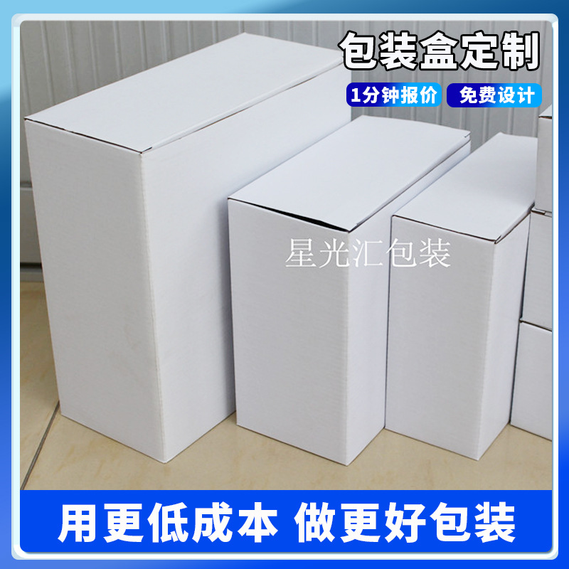 LED 筒灯2.5寸/3-3.5寸/4寸/5寸/6寸/8寸 中性包装纸盒 白盒