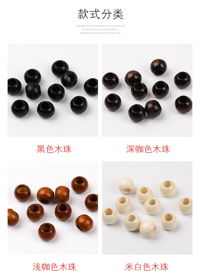 大孔咖色木珠_03.jpg