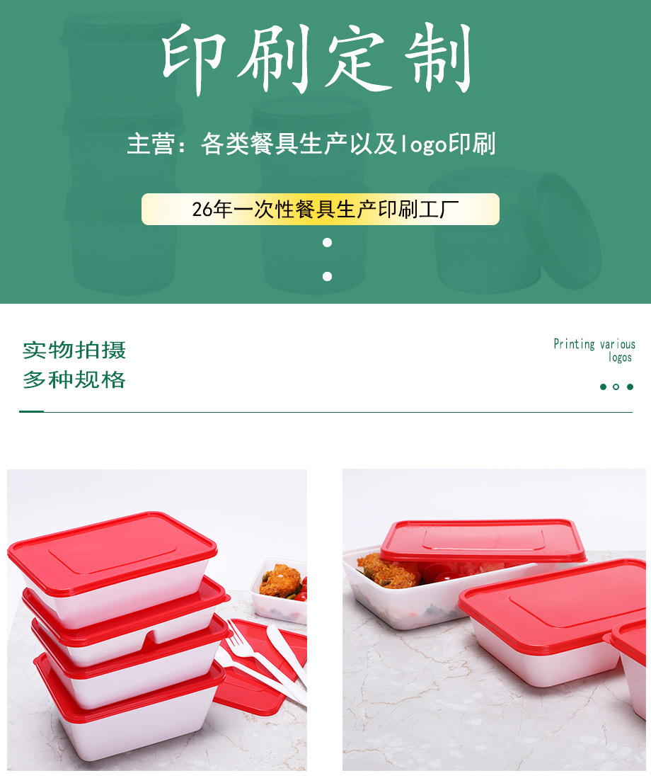 方形外卖餐盒美观实用饭菜快餐便当外卖打包盒白底红盖可加热冷藏-阿里巴巴