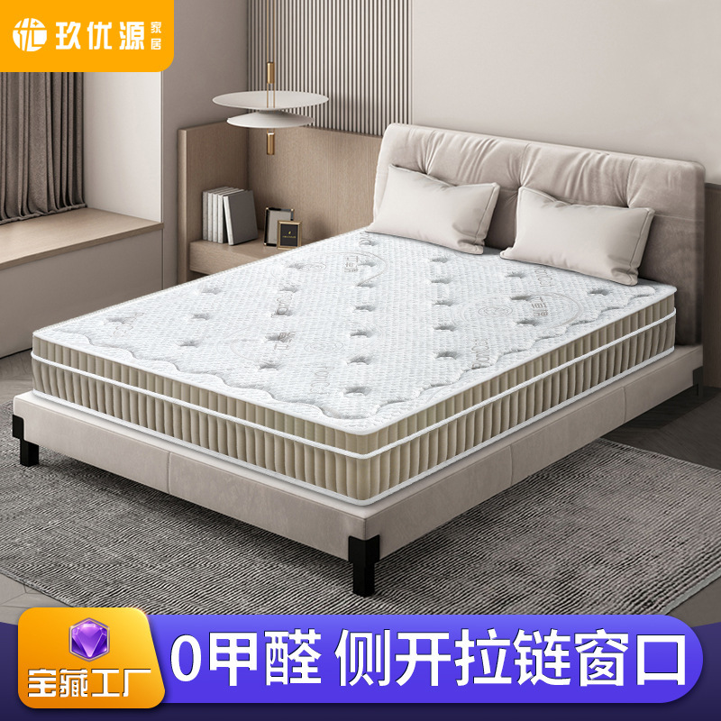 Lin Zhipeng's 3E Coconut Brown Dunlop Latex Mattress Independent Spring Rigid Jute Simmons 22cm