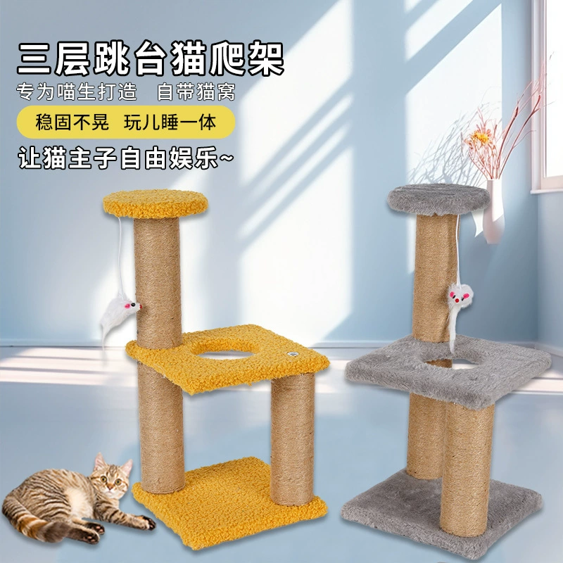 Трехуровневая трехстоечная лазалка для кошек с сизалевой доской для когтетрещения, игрушка для кошек, когтетрещище, лазалка для кошек, для кошек, для домашних животных, трансграничная продажа