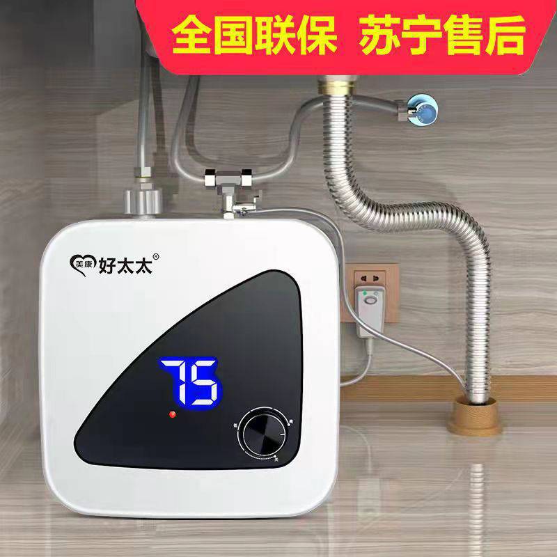 ，小厨宝速热电热水器家用小型大容量储水式台下厨房宝10L8升批发