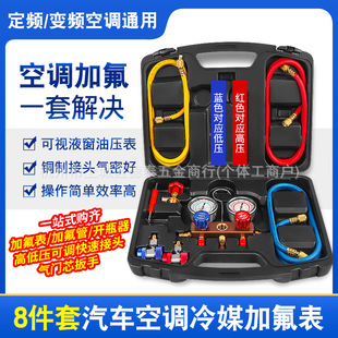 ��܇�ӭh��ѩ�N�ӷ�Һ���y������ý���{�����NR134A���䉺������