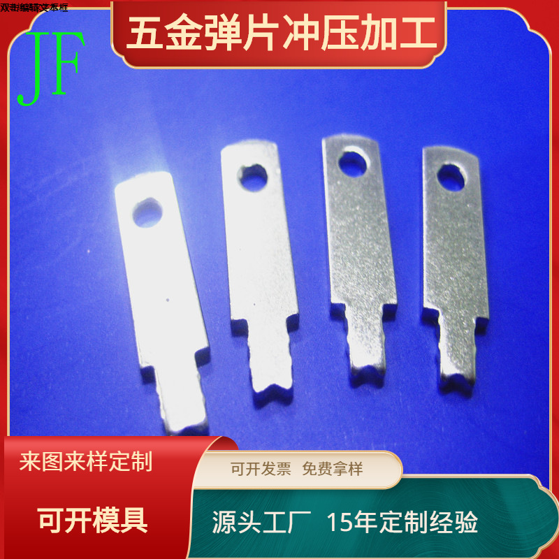 供应（国规，美规，欧规，韩规）插头片插脚 弹簧针 JF-BK004