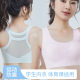 Girls' Sports Physical Education Underwear Developmental High School Students Traceless Bra Junior High School Girls Small Vest Girls