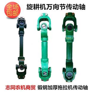 Tractor Drive Shaft Rotary Tiller Drive Shaft 212/131/141/1160 Type Cross Bearing Universal Bearing