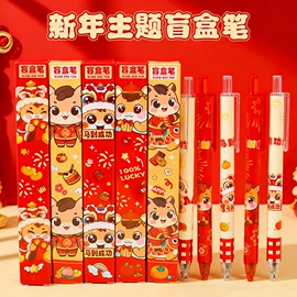 中性笔;笔记本记事本;拼图、拼板