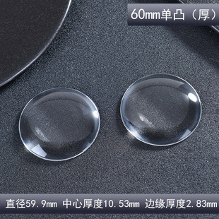 �S��ֱ�N 60mm������ƽ͹͸�R��W͹�R �ӹ���W͸�R͹͸�R�RƬ