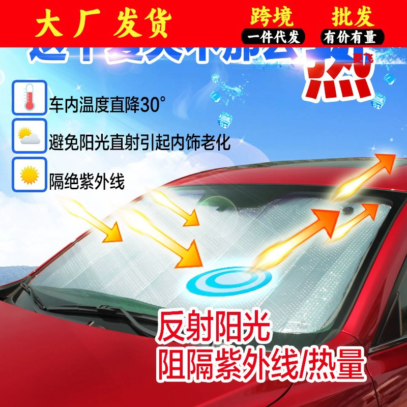 Автомобильный солнцезащитный козырек переднее и заднее лобовое стекло Солнцезащитный козырек теплоизоляция универсальный солнцезащитный козырек поколение волос