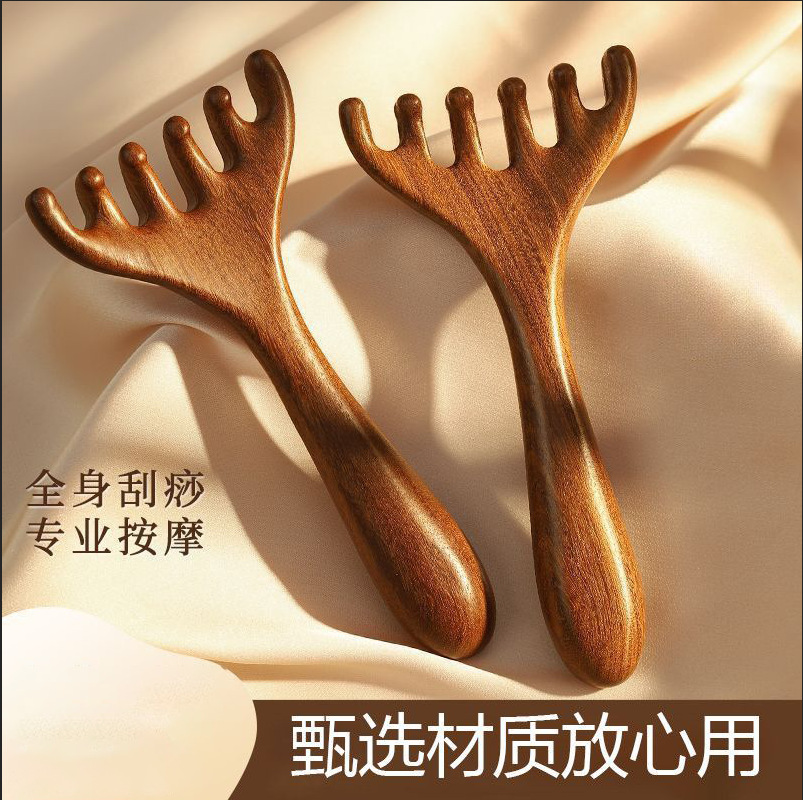 六爪头部按摩经络梳子养生头疗工具天然原木按摩器刮沙护理常用款