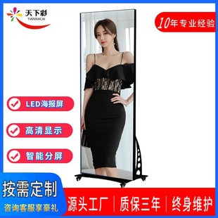 Led Mirror Screen Led Advertising Machine Display Any Splicing P1.2P1.5P1.86P2P2.5Led Poster Screen