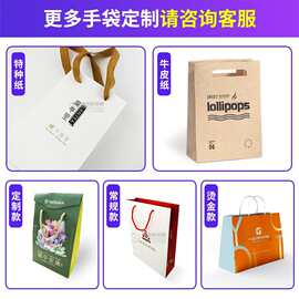 白卡纸加厚手提袋纸袋定制礼品袋印刷加印logo企业手挽袋购物袋