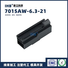 331523-00 7015AW-6.3-21����܇��ˮ�B�����Ӳ������ ܇�ù�