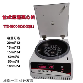 离心机;恒温试验设备;其他实验仪器