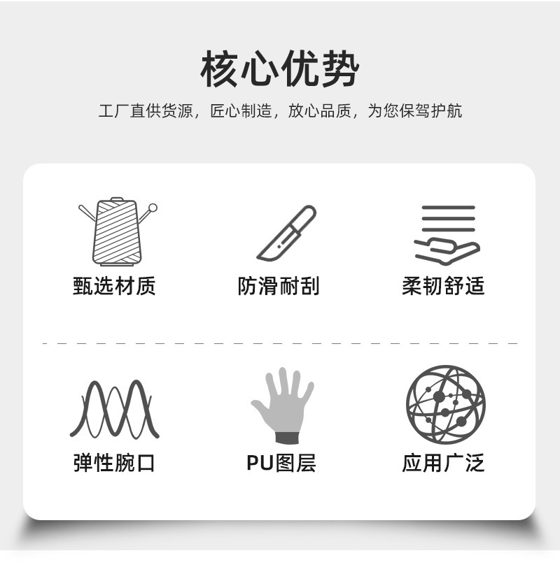 勤帆手套-五级防切割涂掌手套2-详情_02.jpg