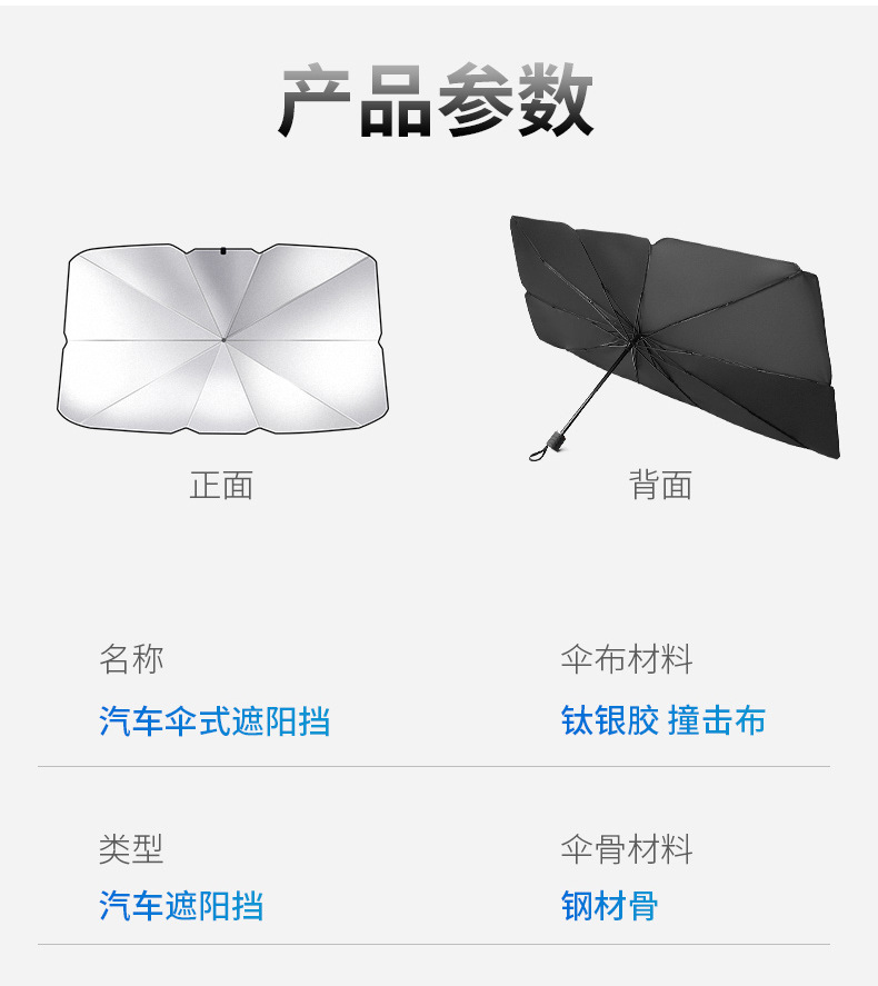 Car Sunshade Light Shield Car Windshield Sun Visor Sun Protection Heat Insulation Sunshade Pad Sunshade Umbrella