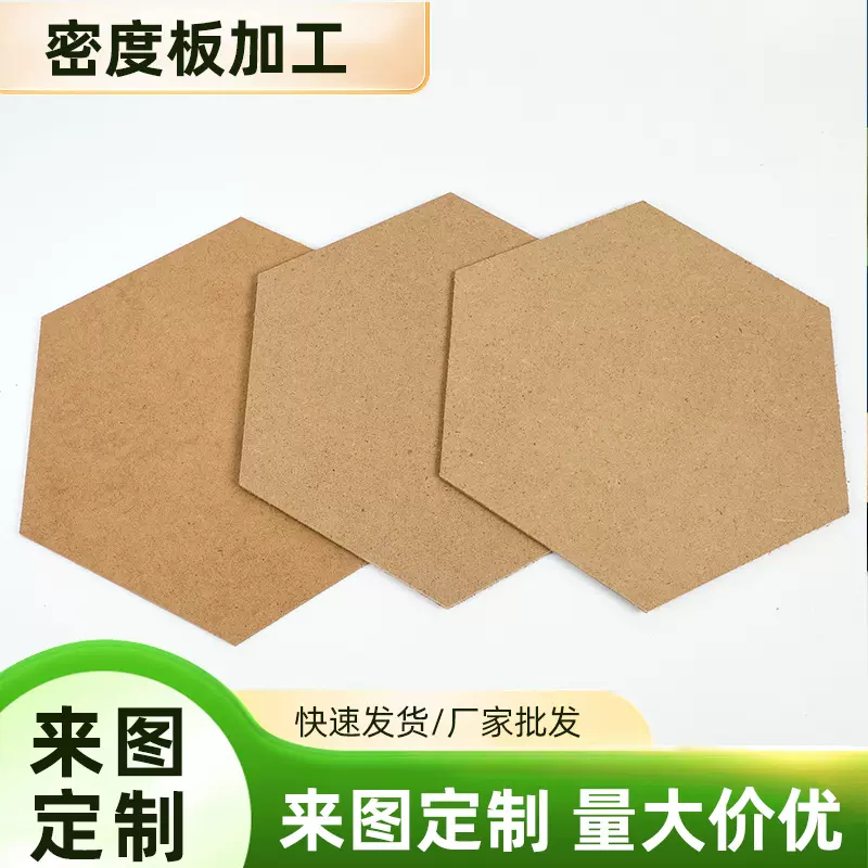 mm松木板定制 MDF密度板中密度纤维板雕刻切割任意尺寸定做