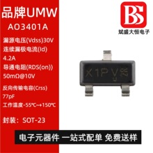 ԭ�b��ƷUMW AO3401A SOT-23 -30V/-4.1A P�ϵ�MOS��Ч����оƬIC